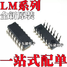 ȫ��ԭװ LM224N LM239N LM2901N LM2902N LM324N ֱ��DIP14