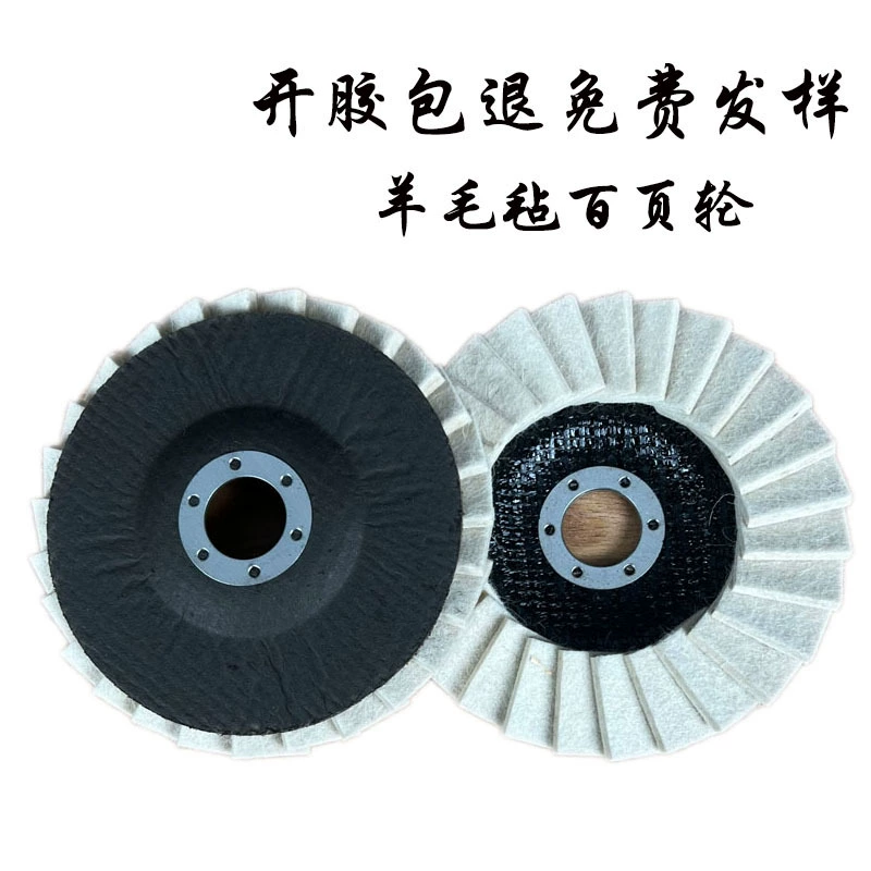 Полировальный войлочный круг высокого качества тонкий войлочный круг зеркальная полировка угловая шлифовальная машина сетка крышка железная крышка шерстяное колесо войлочная крыльчатка