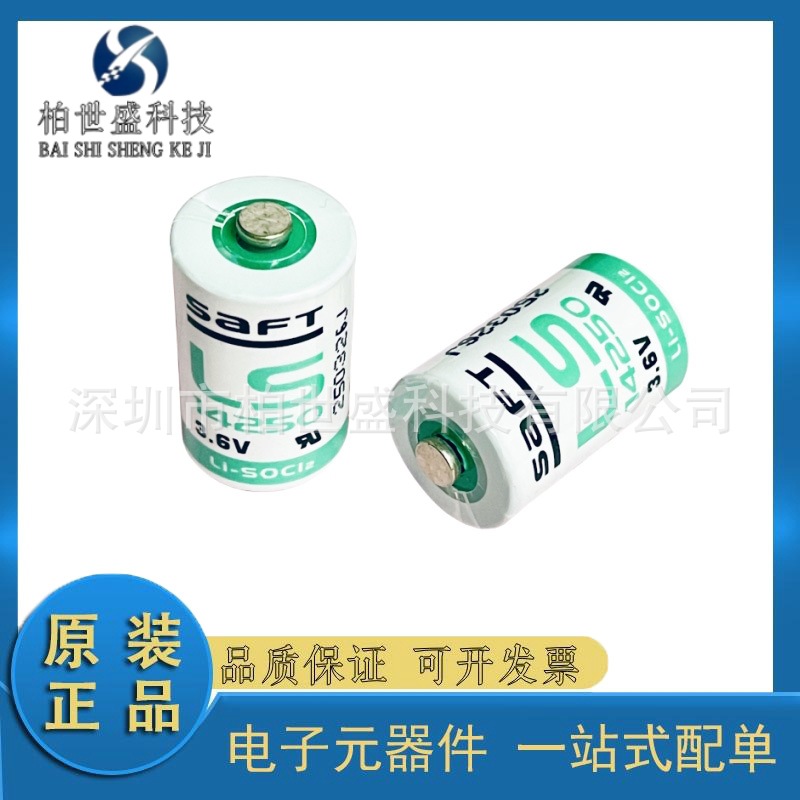 LS14250 14500 3.6V 锂电池1/2AA ER14250 PLC工控锂电池 带焊脚