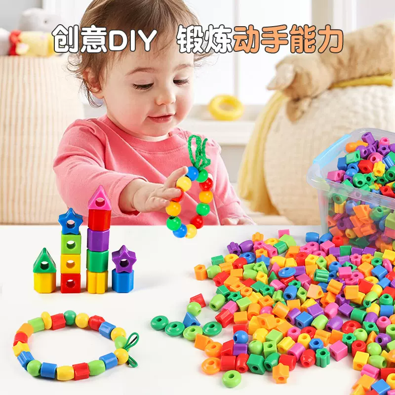 儿童玩具女孩幼儿园精细动作训练手工串珠绕珠穿线珠子积木