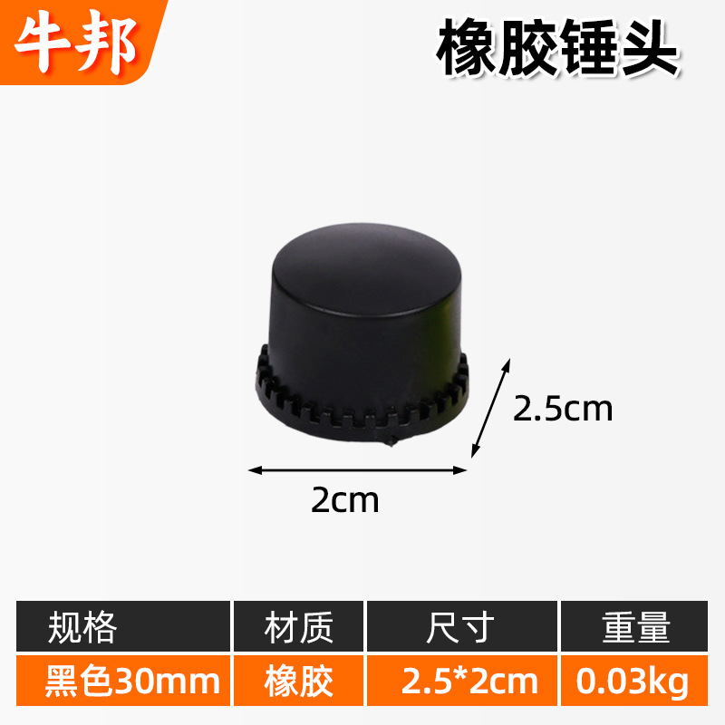 30mm black hammer head