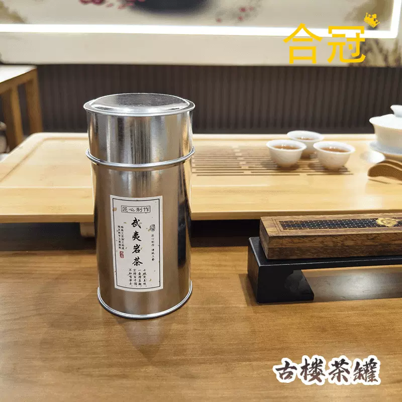 茶叶罐子小罐二两半125g装茶叶包装罐镀锌白铁皮小青柑普洱陈皮罐