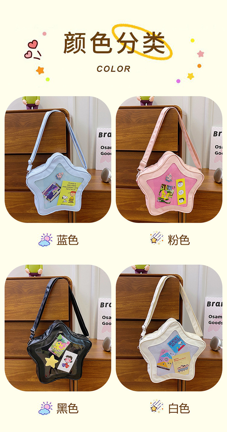 This year's popular color bags, 2025 new star bags, Japanese-style sweet single-shoulder bags, crossbody bags, women's bags, cross-border Specification drawing