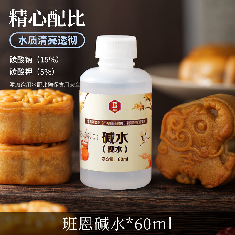 班恩月餅転化シロップ広式月餅製作専用汚水変換焙煎原材料砂糖なしシロップ|undefined