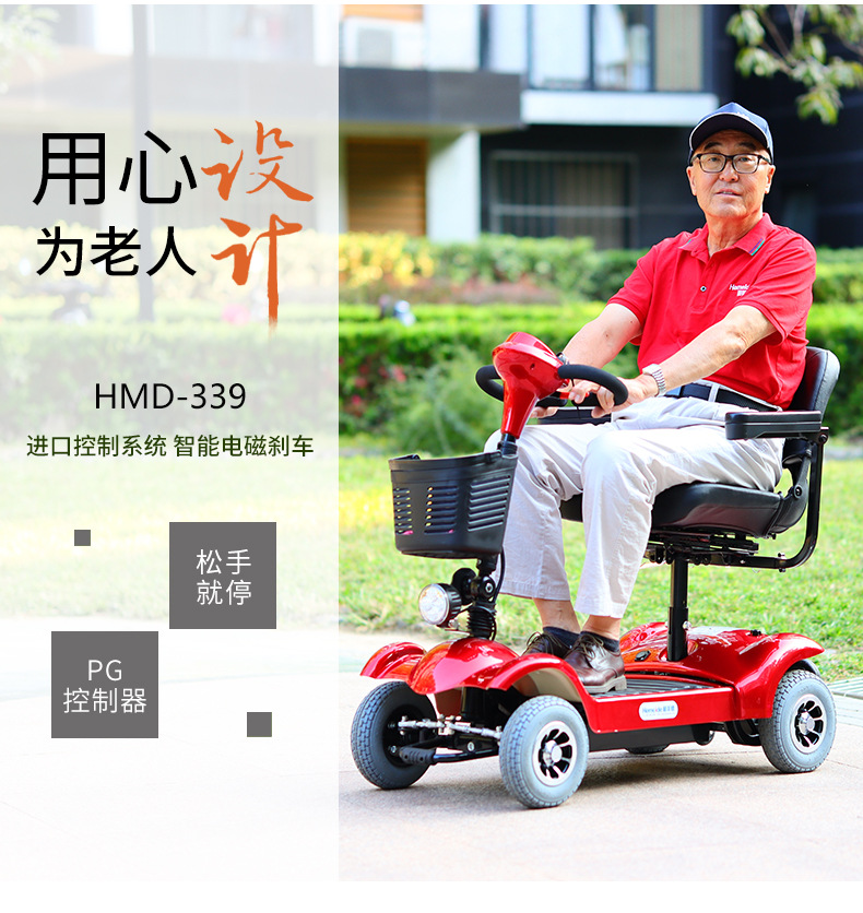 He virtue 339 elderly car foldable disabled electric scooter electromagnetic brake four-wheel elderly scooter
