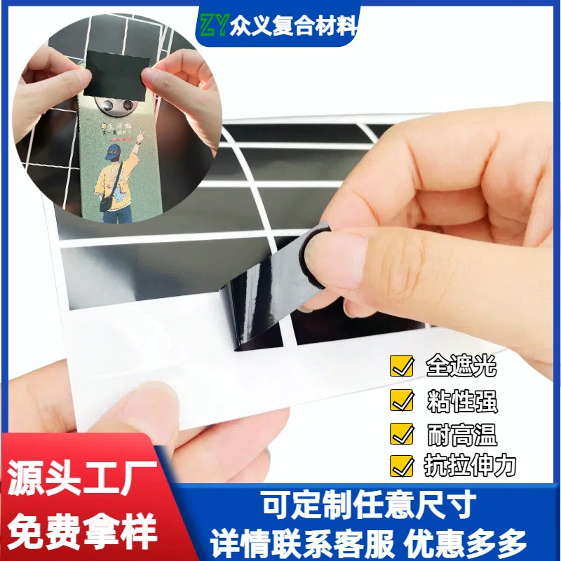 Стикеры для защиты от солнца PET, цифровые LED-стикеры для изоляции, черные, высоковязкие, бесследные, для экранов и камер, полная защита от солнца