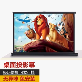 投影机幕布;投影仪;投影机配件