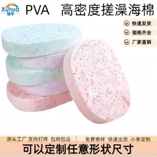 PVA搓澡棉 搓背海绵洗澡浴擦 pva方块海绵卡通搓澡海绵 可定做