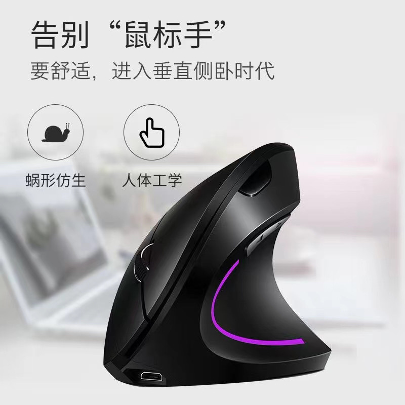 垂直鼠标静音无线充电2.4G办公游戏单模人体工学工程学包邮|undefined