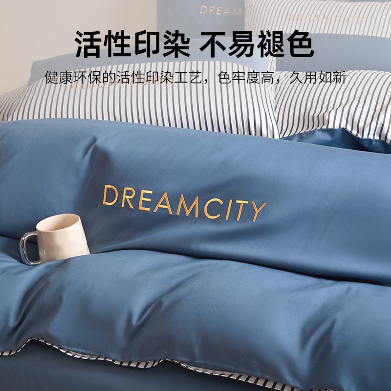 Ropa de cama de algodón de cuatro piezas de cama de algodón simple moderna, funda de edredón 2025 nueva ropa de cama de tres piezas para estudiantes