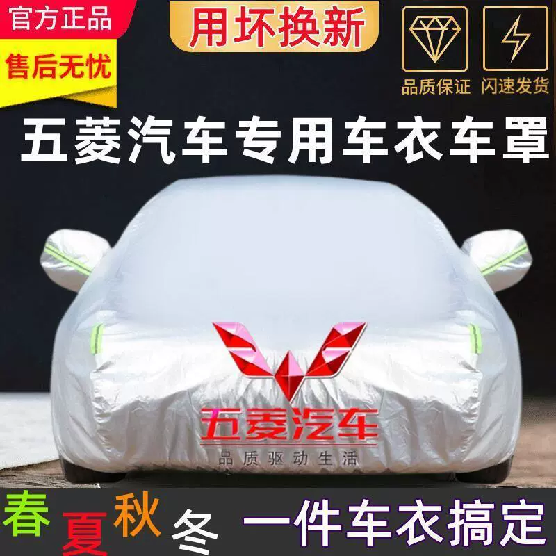 Автомобильный чехол для защиты от солнца Wuling Hongguang MINIE V Mini Jiachen Xingchen Kaige Rongguang Guang Hongguang автомобильный чехол