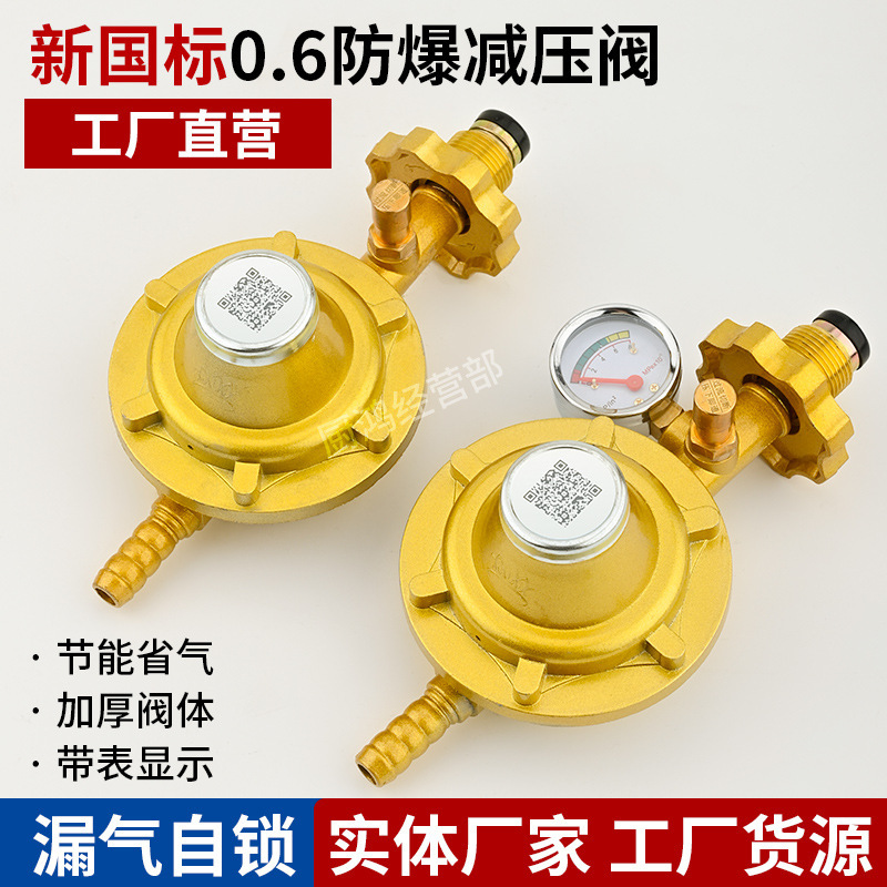 Household National Standard Liquefied Gas Explosion-Proof Gas Pressure Reducing Valve Gas Tank Safety Valve Automatic Closing Lock Gas Self-Closing Valve Household National Standard Liquefied Gas Explosion-Proof Gas Pressure Reducing Valve Gas Tank Safety Valve Automatic Closing Lock Gas Self-Closing Valve