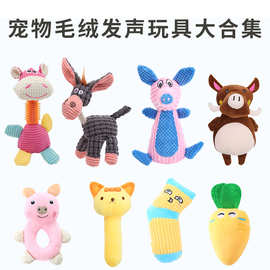亚马逊宠物用品毛绒玩具来图可定狗狗耐啃咬跨境出口定制2元起批