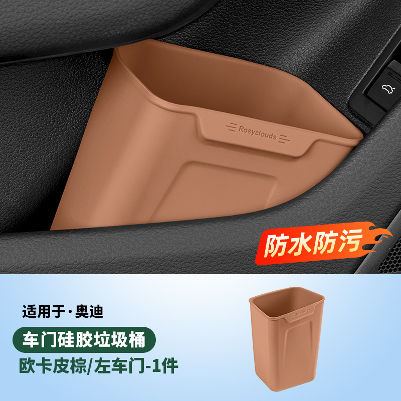 理想的なアウディとウェイアの車のゴミ箱、ドア傘箱、車内装飾用品、カーアクセサリーに適しています。|undefined