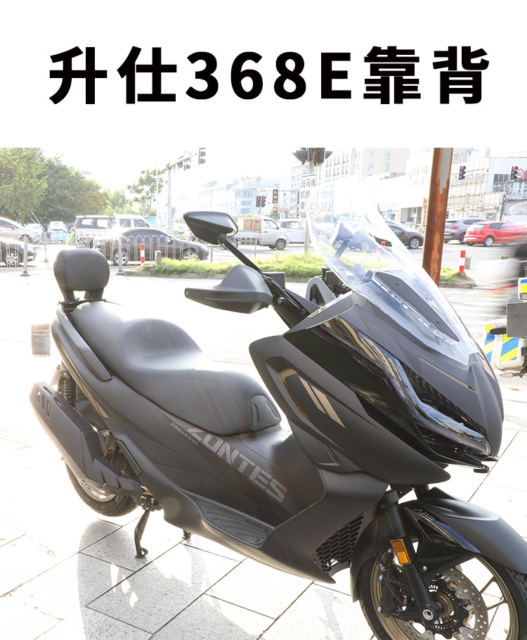 Suitable for Zontes 368G368E Modified Backrest, Non-Destructive Installation Rear Passenger Backrest Cushion Accessories for High Electric Scooter Rear Seat