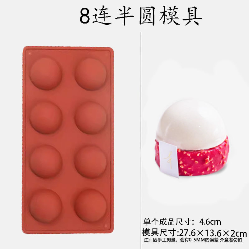 球形半圆形硅胶模具椰子粉壳奶冻慕斯雪糕DIY巧克力蛋糕布丁装饰|undefined