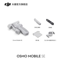 大疆DJI Osmo Mobile SE手持云台稳定器便携可折叠智能跟拍防抖手