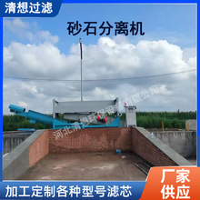 搅拌站混凝土砂石分离机  单双车位振动螺旋沙石筛分设备