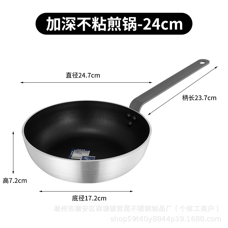 24cm 깊은 철 손잡이 프라이팬