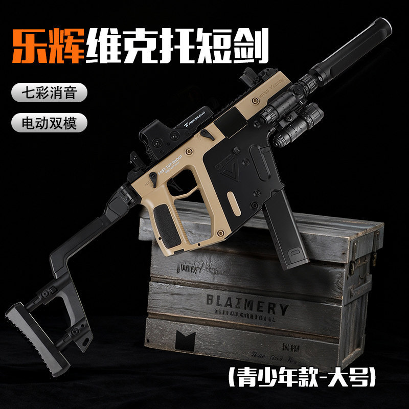 Children's Electric Automatic Firing Victor Short Sword Toy Gun, Boys' Pubg Equipment, Assault Rifle with Long-Range Pre-Loaded Ammunition Children's Electric Automatic Firing Victor Short Sword Toy Gun, Boys' Pubg Equipment, Assault Rifle with Long-Range Pre-Loaded Ammunition