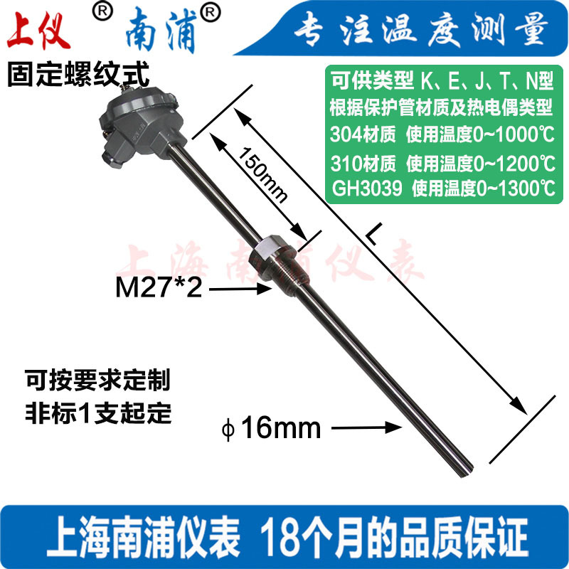 WRN-220，230，231,221固定螺纹，镍铬-镍硅K型热电偶支持定制