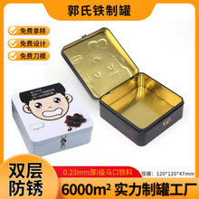定制马口铁化妆品收纳铁盒带锁密码盒护肤品保健品大健康盲盒铁盒