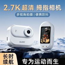 伴兮高清运动拇指相机记录仪骑行口袋迷随身小摄像机vlog拍摄神器