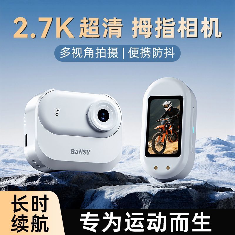 High-Definition Sports Thumb Camera Recorder Cycling Pocket Mini Camera Vlog Shooting Gadget