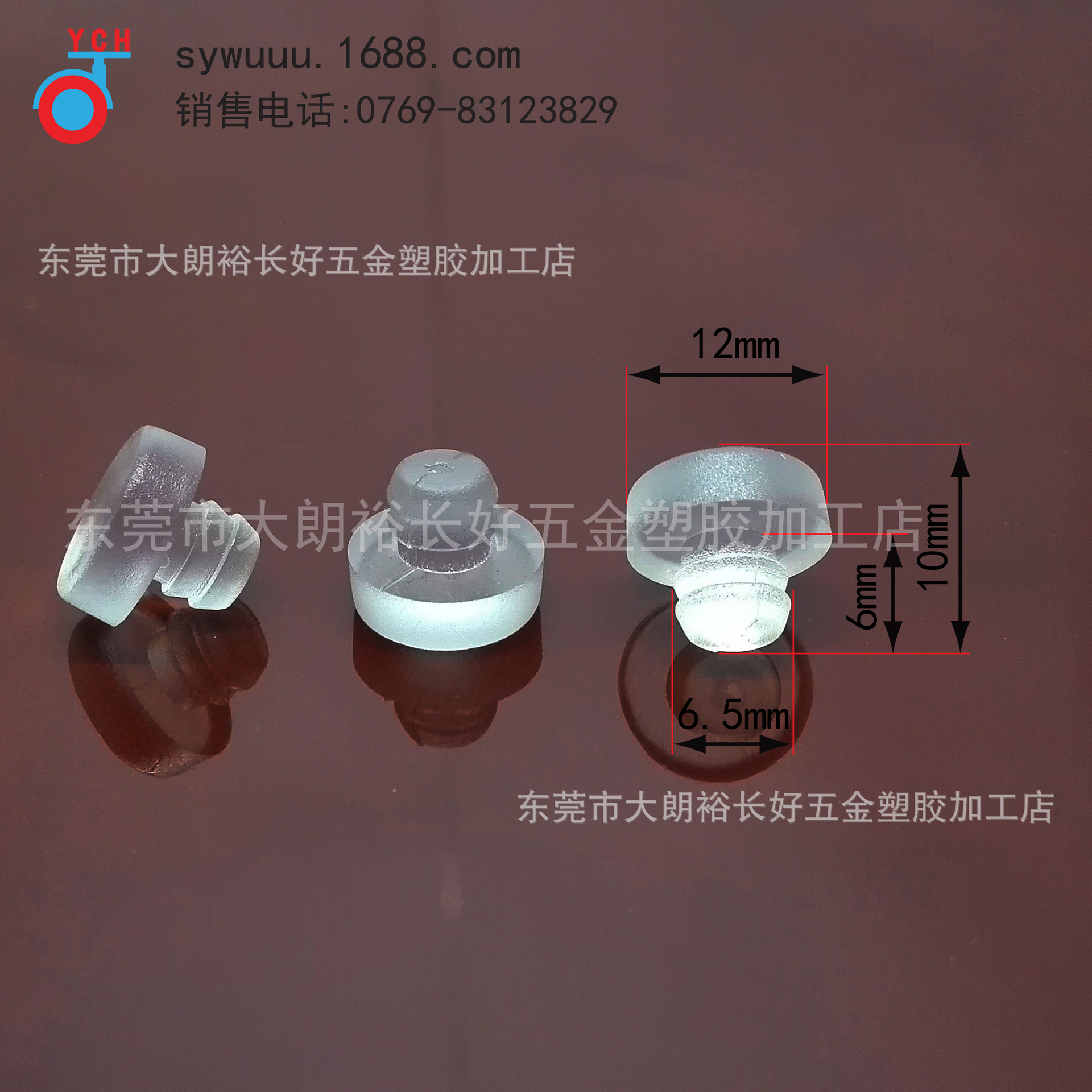 家具半圆塑料脚垫 透明PVC脚钉 桌椅沙发软垫胶垫