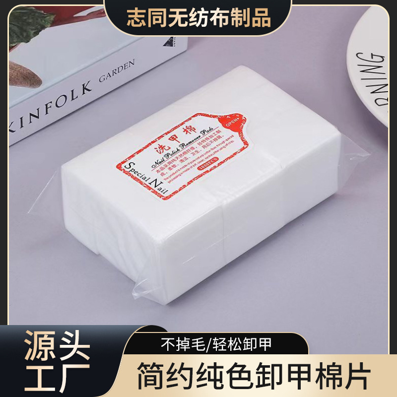 Multi-specification disposable nail removal cotton sheet simple solid color nail eyelash cleaning cotton sheet hard lint-free nail washing cotton Multi-specification disposable nail removal cotton sheet simple solid color nail eyelash cleaning cotton sheet hard lint-free nail washing cotton