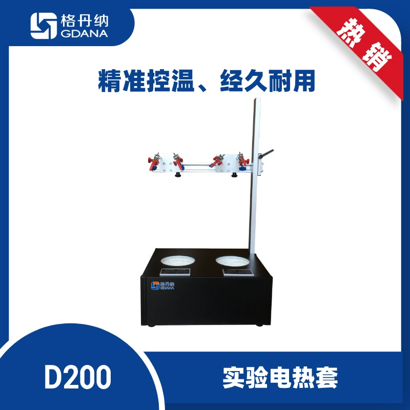 Gedana D200 экспериментальный прибор для дистилляции Электрический нагревательный рукав интеллектуальная система постоянной температуры ЖК-дисплей с ЧПУ