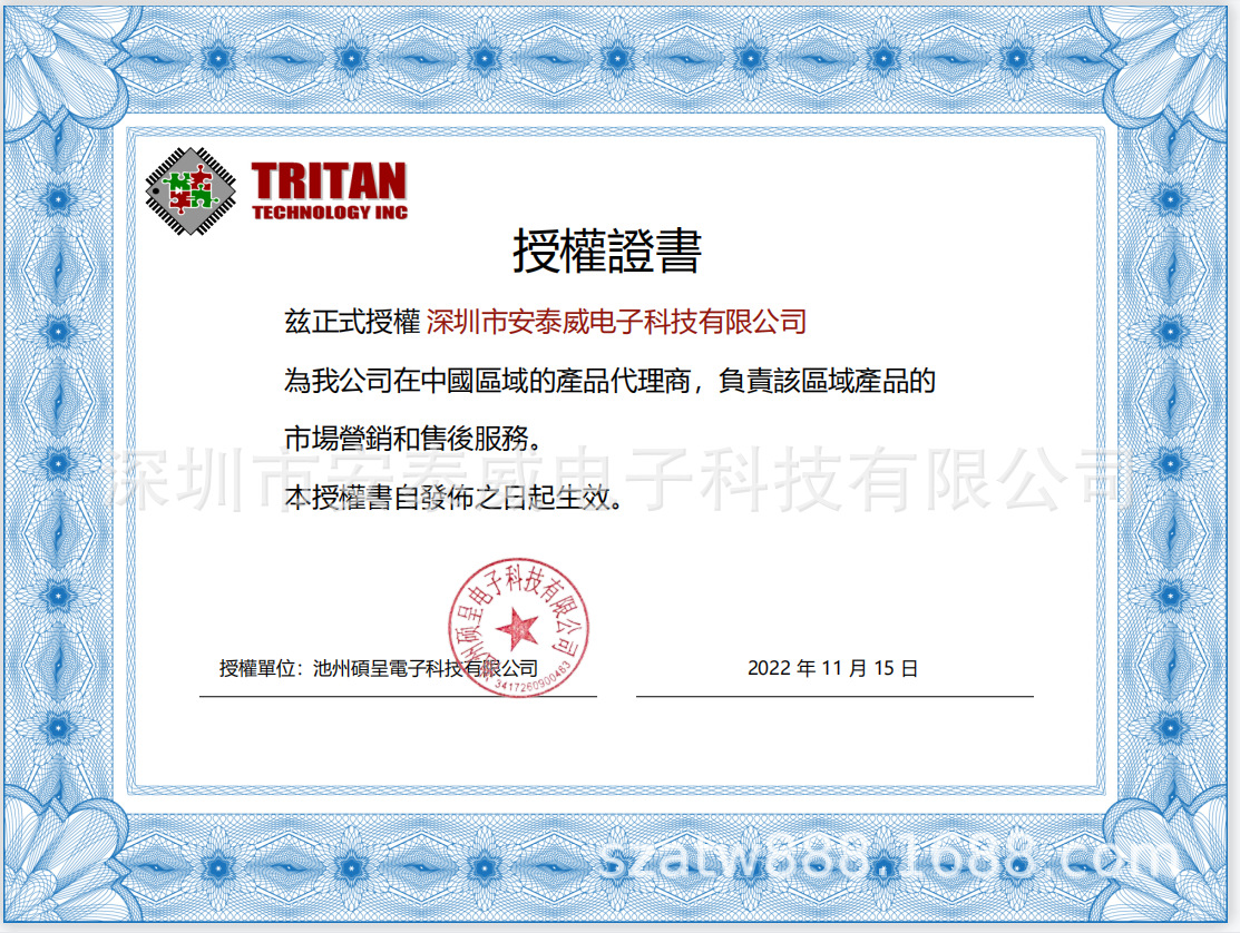 语音芯片硕呈代理证