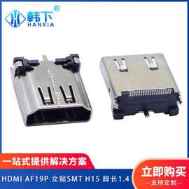 HDMI母座 AF19Pin 立式贴片SMT H15.0mm 脚长1.4 单排脚视频插头