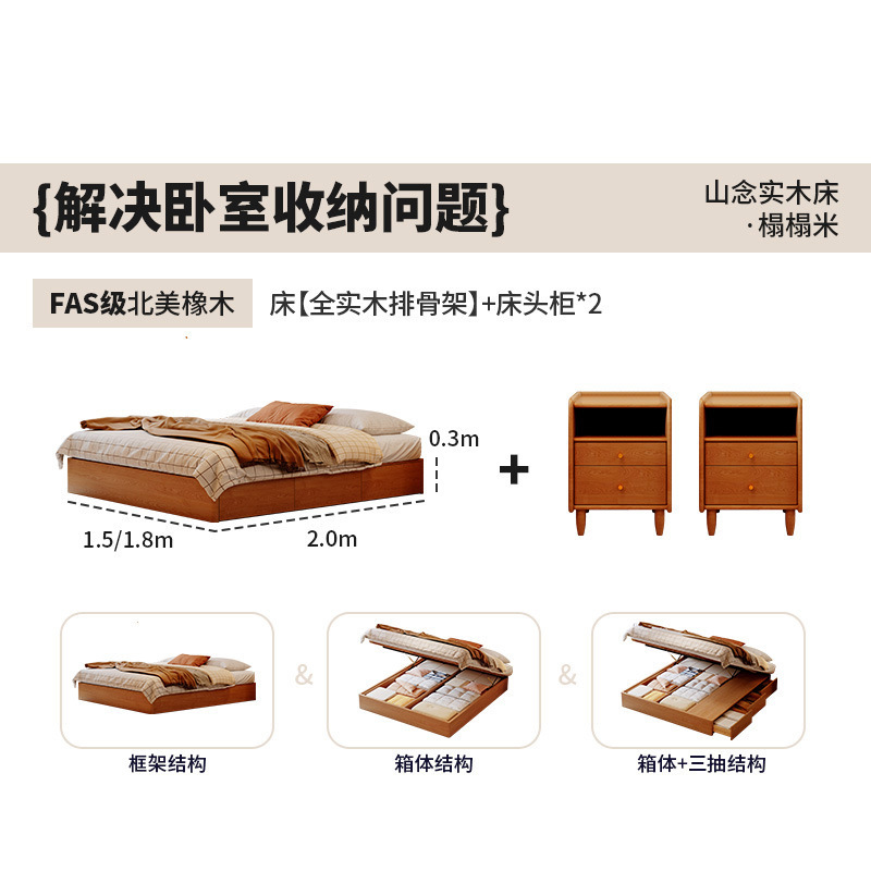 桐语特 原木风高箱储物双人简约小户型主卧无床头储物三抽实木床|undefined