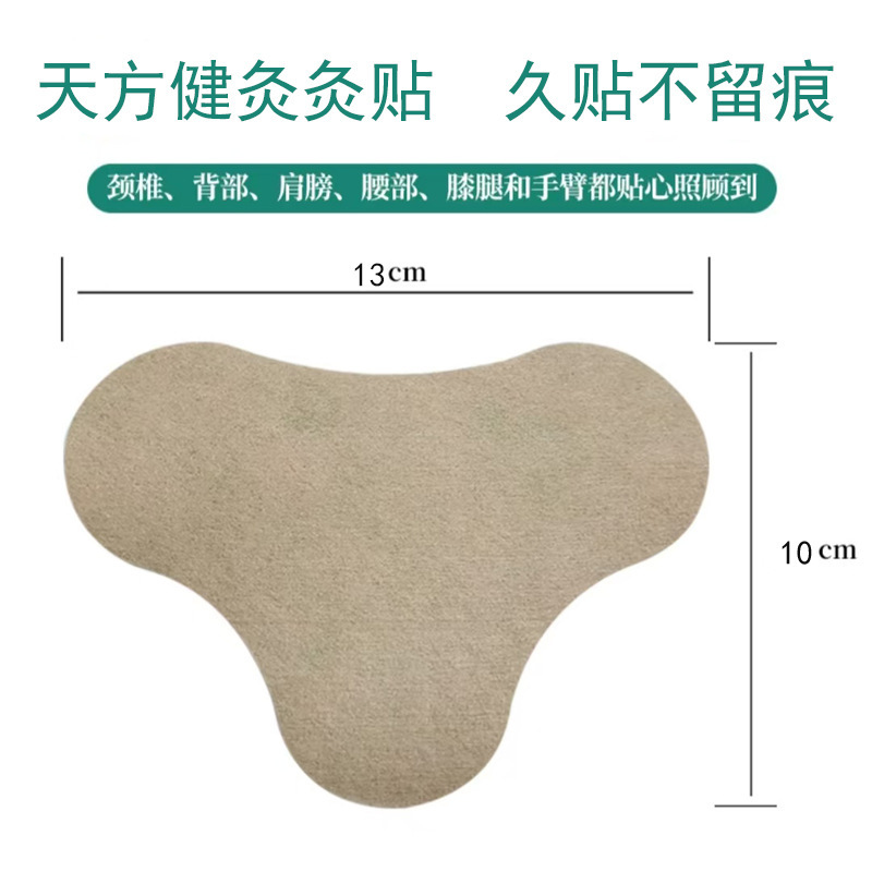 慶里堂灸薬パッチ 天方健同型 首・肩・腰・脚・膝関節用 8時間持続発熱鎮痛健康膏薬|undefined