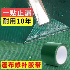 防水・耐摩耗性・高粘度のターポリン補修テープ、トラックの雨よけ、オイルクロス、ナイフでこする布の補修、穴埋め用接着剤