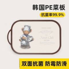 韓国の原装輸入はベアーの両面まな板のプラスチックまな板の赤ちゃんの補助食品の家庭用野菜まな板を切ることができます。