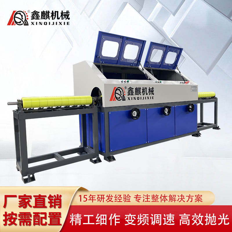全自动圆管抛光机多工位不锈钢管轴类打磨机铜铝圆棒拉丝机变频