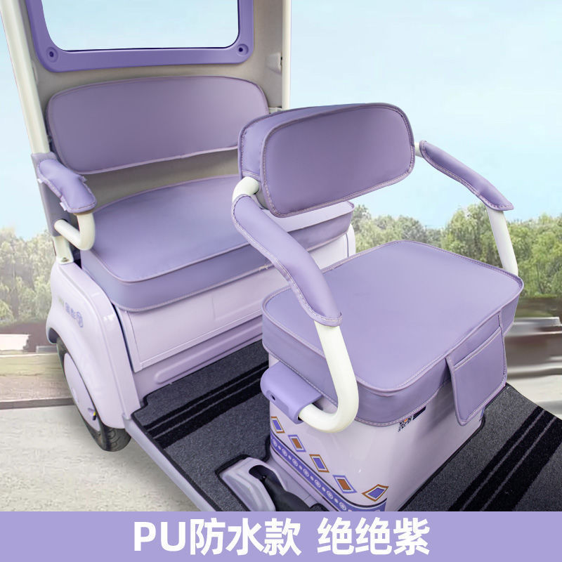 金彭SU7卫士豆奇爱玛乐驰CA500电动三轮车全包座套坐垫四季通用