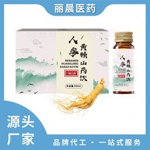 人参黄精山饮品不老莓燕窝猴头菇饮料代工定制OEM贴牌厂家招商