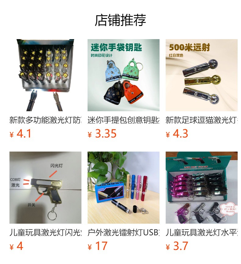 预览状态下无法点击,发布后,可点击跳转到对应的商品页面