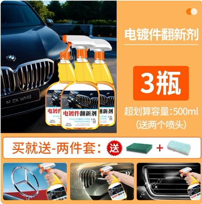 Renovation Agent, Car Decorative Strips, Cleaning/curing agent - 1500ml-does-not-damage-the-material-free-towel-sponge