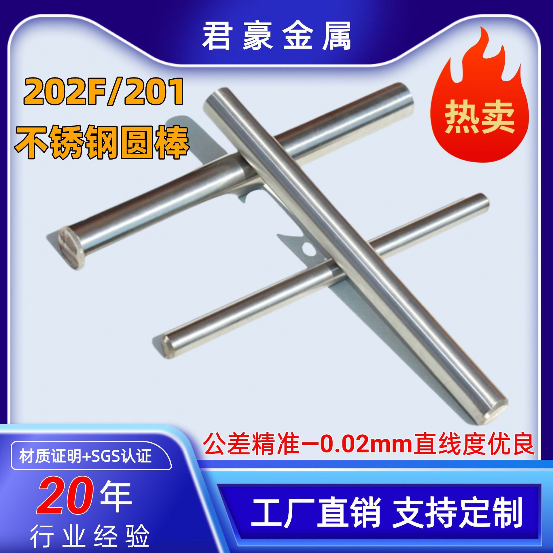 厂家304不锈钢棒303六角棒不锈钢滚花加工圆棒直条2mm钢棒研磨棒