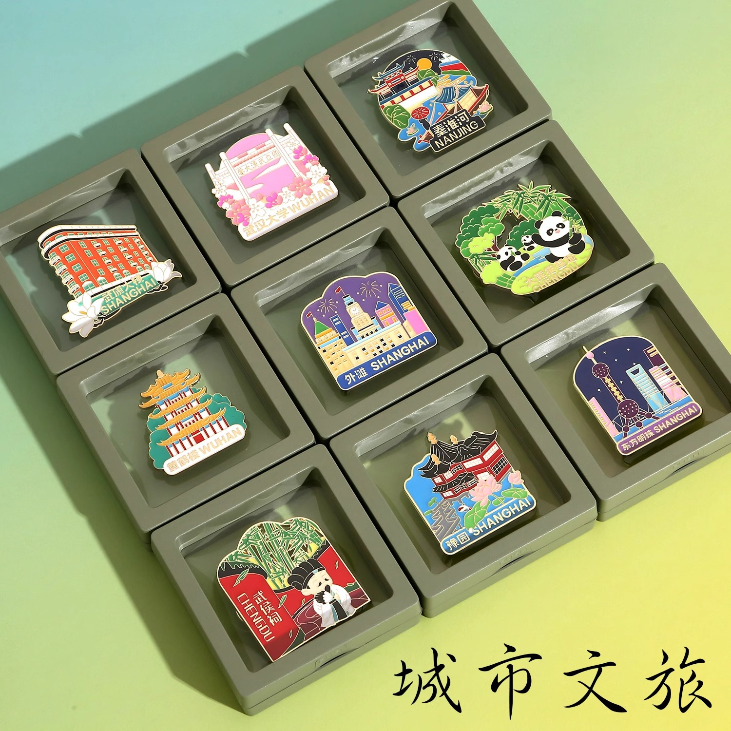 中国风文创旅游胸针热门景区徽章地区地标景点国潮城市纪念品礼盒