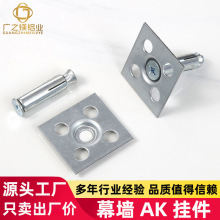 激光切割加工 瓷砖大理石材背景墙防脱落固定幕墙ak挂件304不锈钢