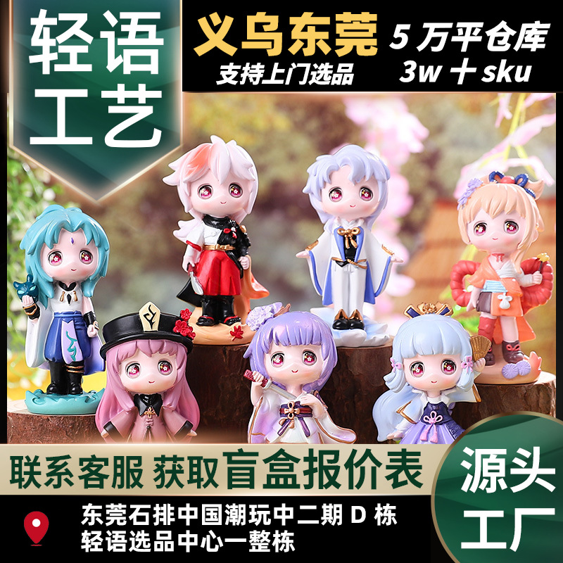 공장 직접 창조적 인 손 여행 조수 놀이 인형 오리지널 * 친구를 보내는 신 2 세대 블라인드 박스 깜짝 선물 데스크탑 장식품