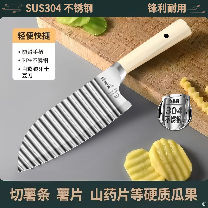 Cuchillo de patata ondulado comercial 304 acero inoxidable multifuncional cuchillo de cocina nuevo lienzo de cocina