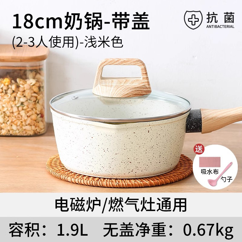 Arroz de arroz de arroz de piedra, panela de leche para bebés, panela de cocción para bebés, panela de cocción para un solo alimento, panela antiadherente, fideos de infusión domésticos