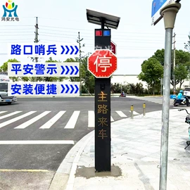 交通警示灯;其他智能交通;道钉