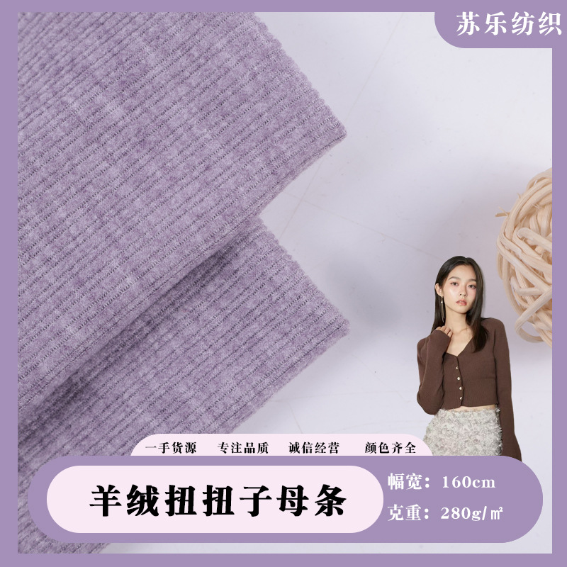 모조 캐시미어 머리띠 코듀로이 니트 캐주얼 세트 어린이 넓은 다리 바지 가정용 섬유 용품 재고 공급